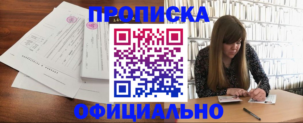 прописка для работы в Среднеуральске