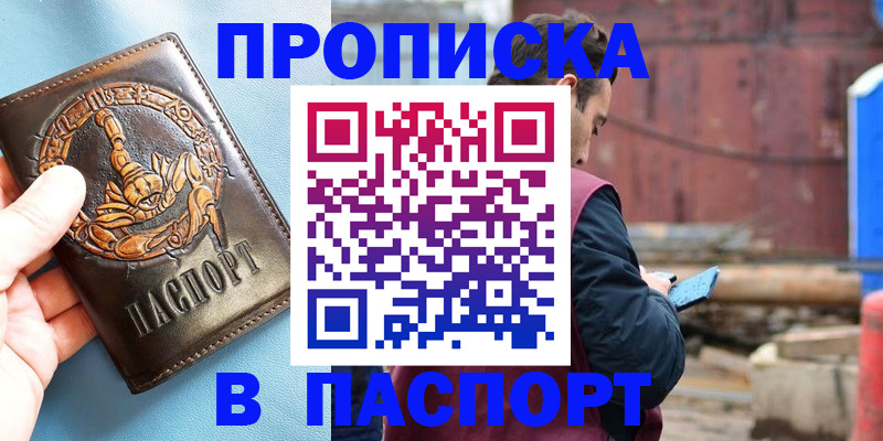 прописка в Среднеуральске