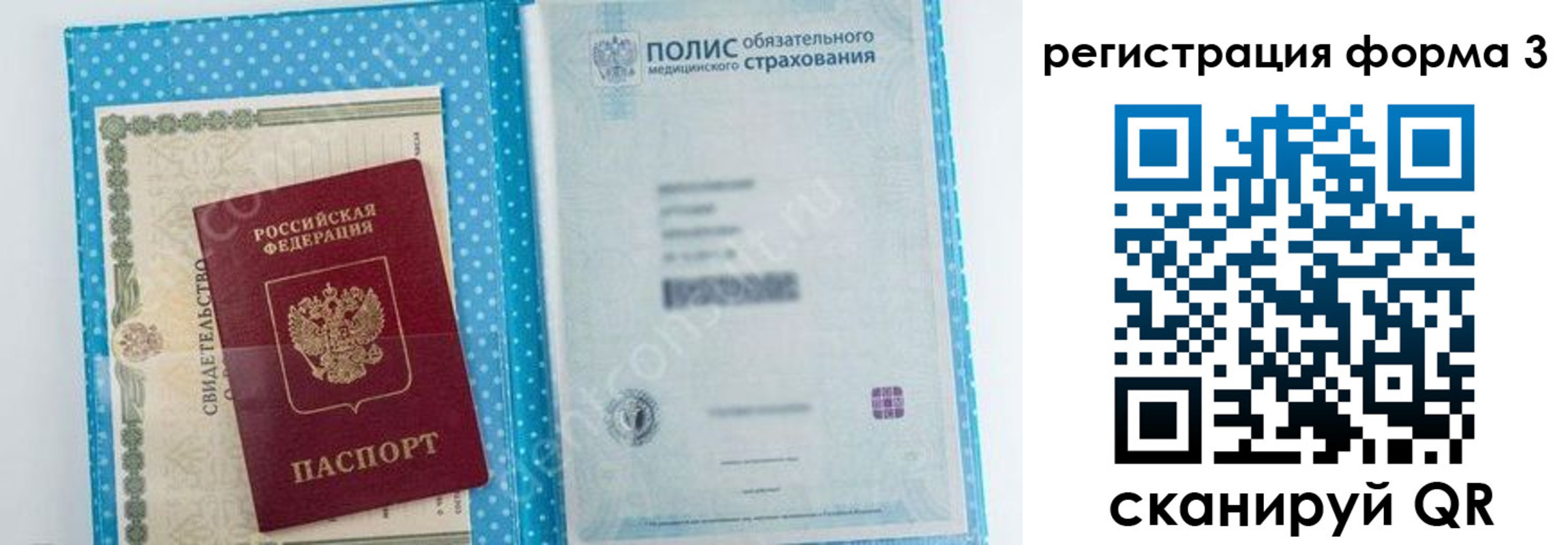 прописка паспорт в Среднеуральске