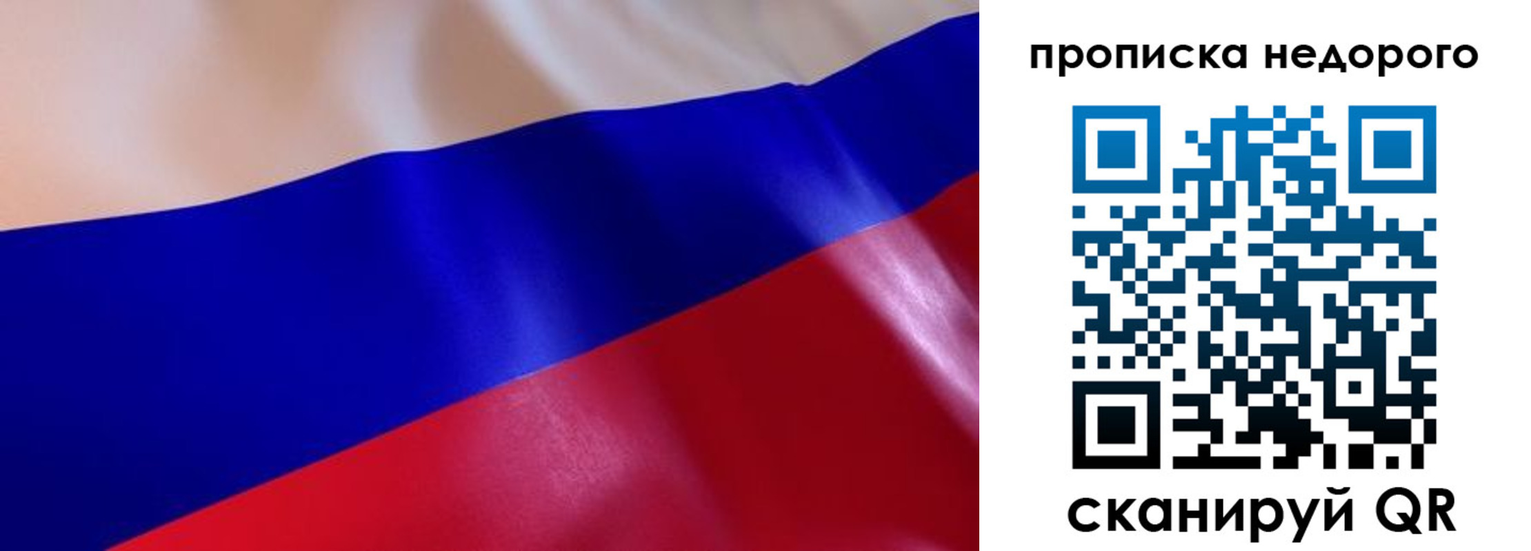 прописка для работы в Среднеуральске
