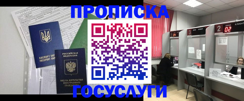 прописка для кредита в Среднеуральске