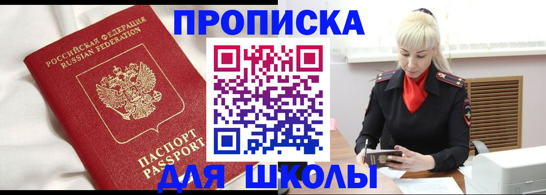 прописка паспорт в Среднеуральске